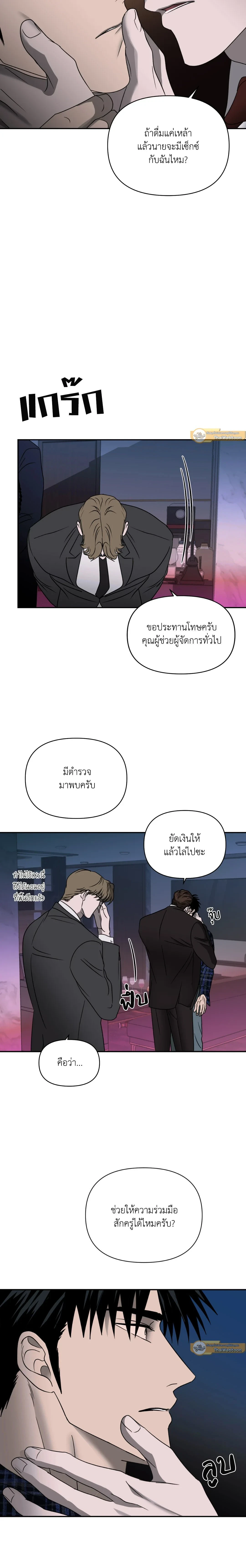 ShutLine หน้า 10