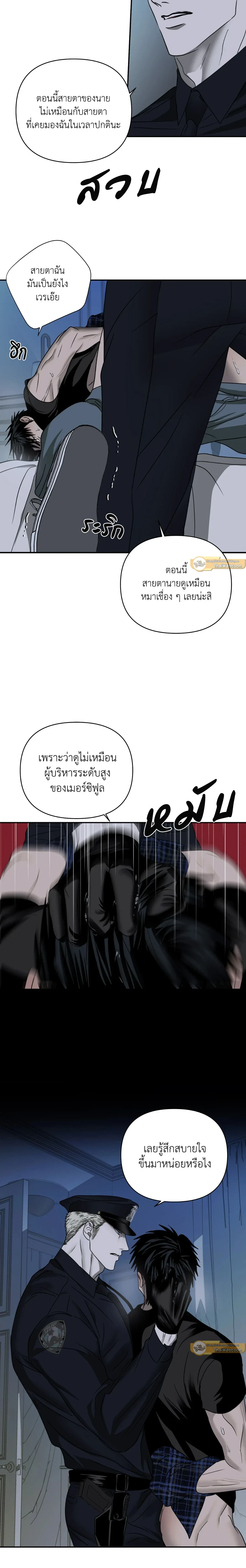 ShutLine หน้า 12