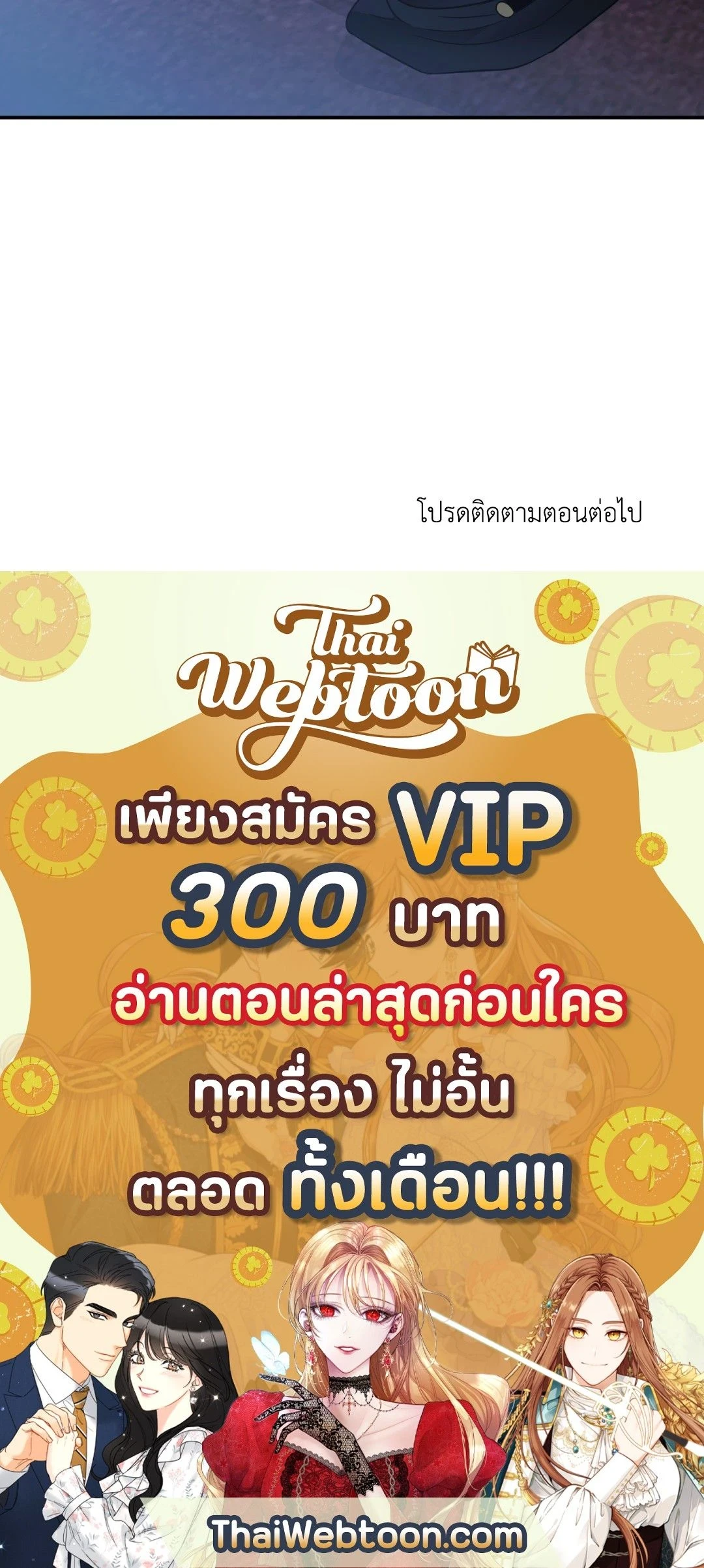 ShutLine หน้า 19