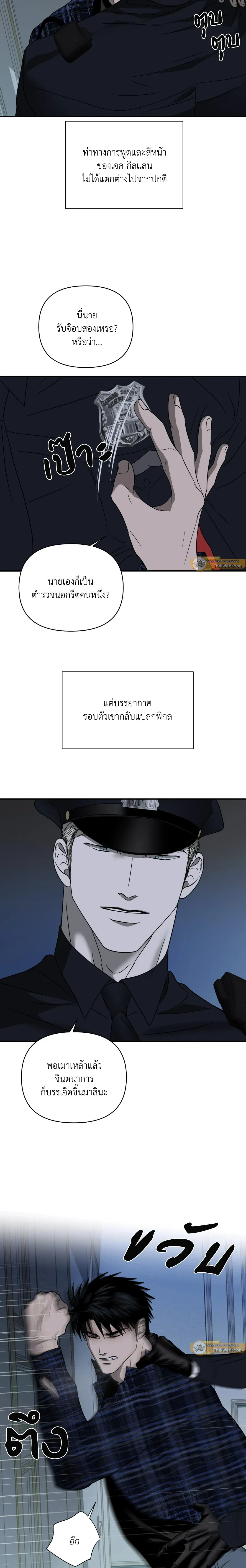 ShutLine หน้า 3