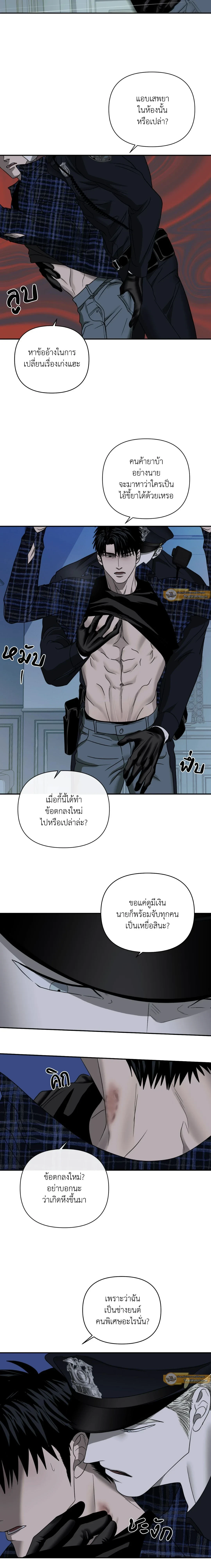 ShutLine หน้า 4
