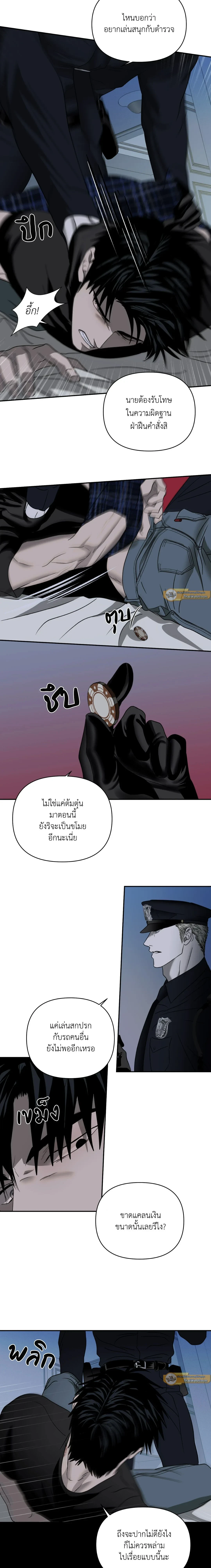 ShutLine หน้า 6