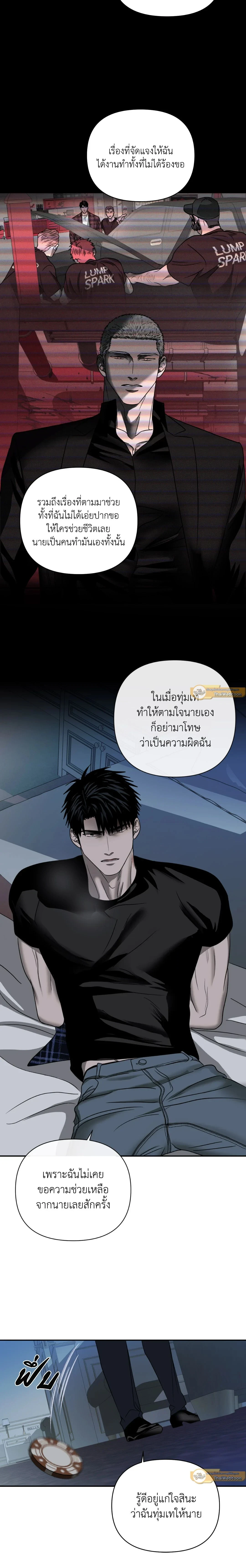ShutLine หน้า 7