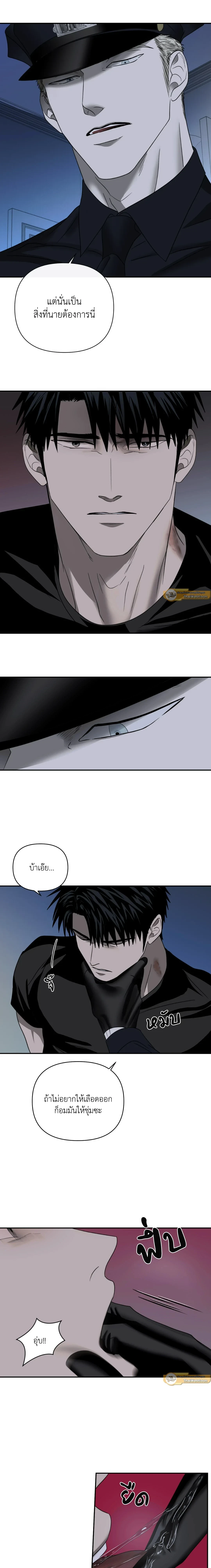 ShutLine หน้า 8