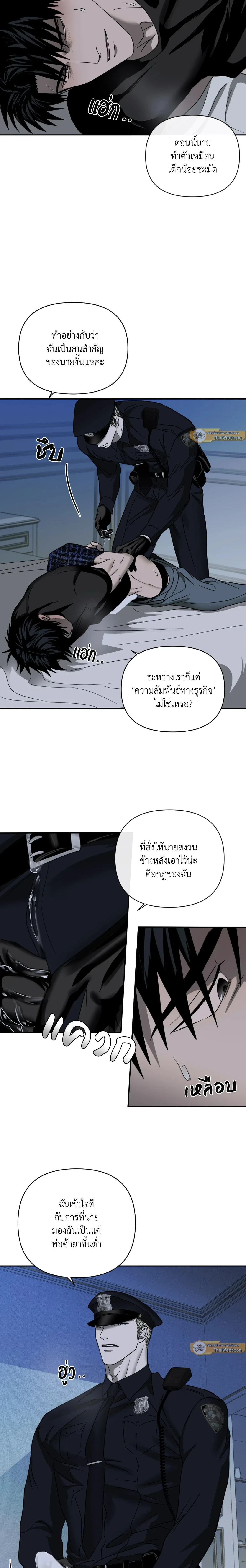 ShutLine หน้า 10
