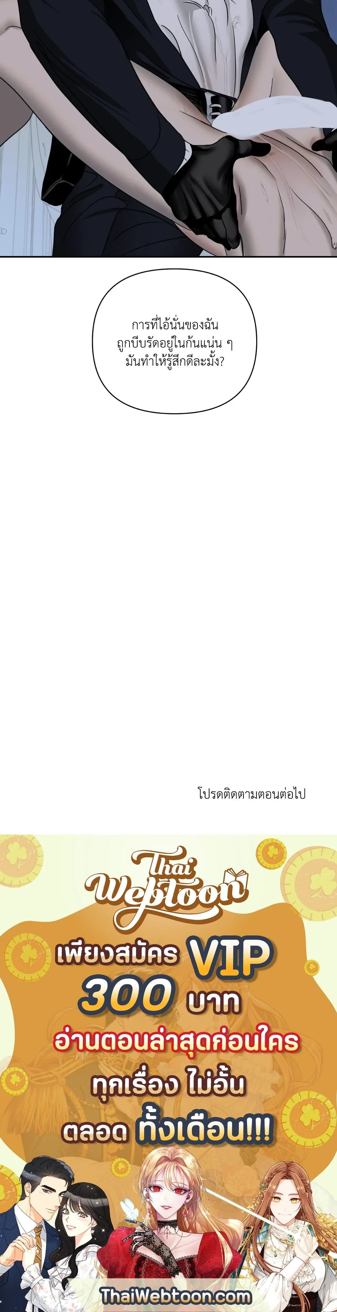 ShutLine หน้า 14