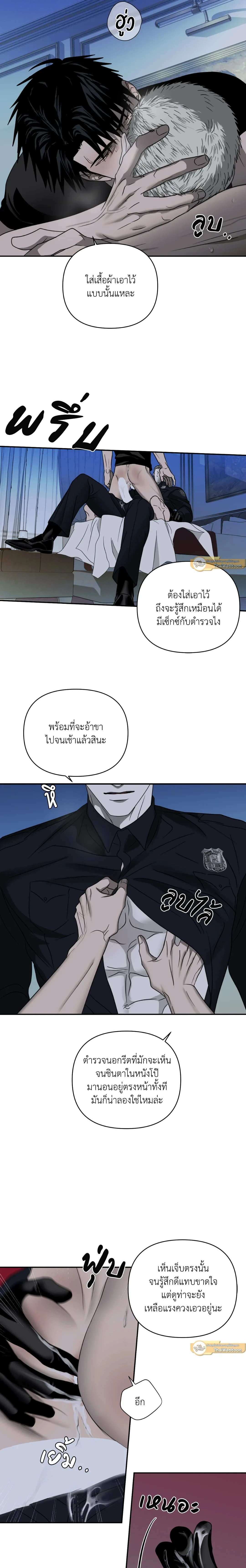ShutLine หน้า 3