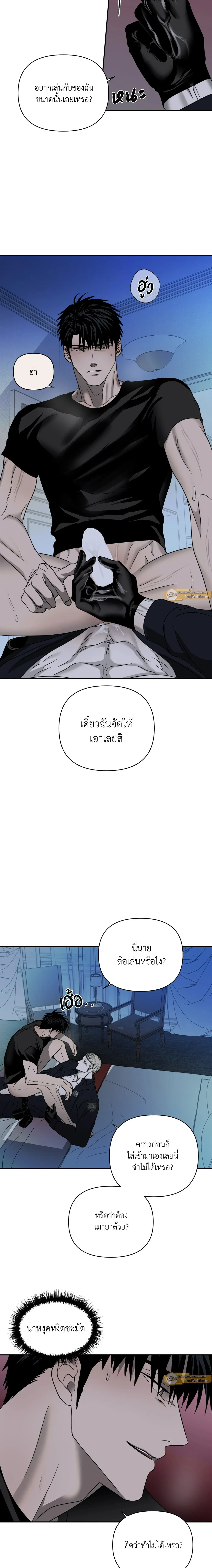ShutLine หน้า 4