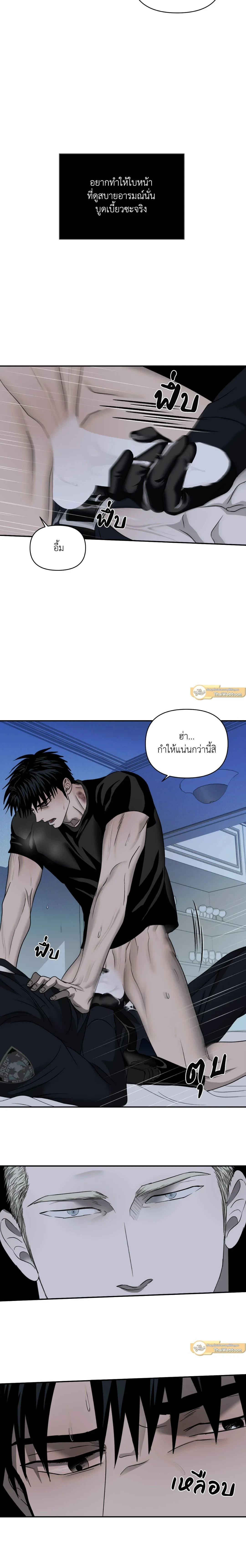 ShutLine หน้า 5