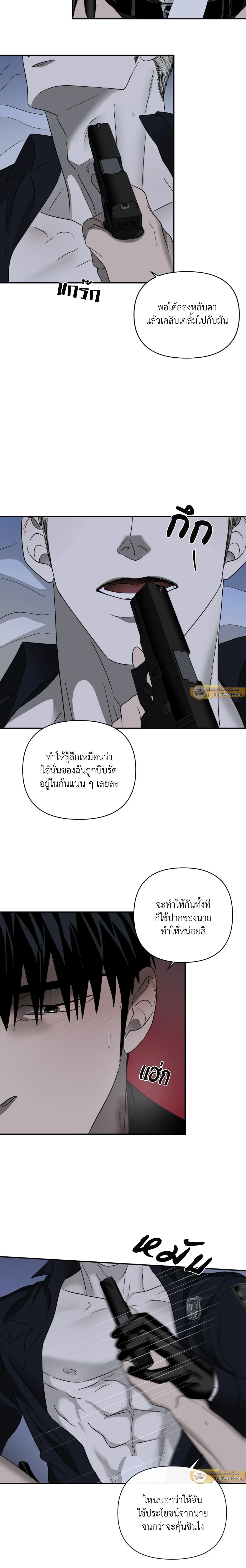 ShutLine หน้า 7