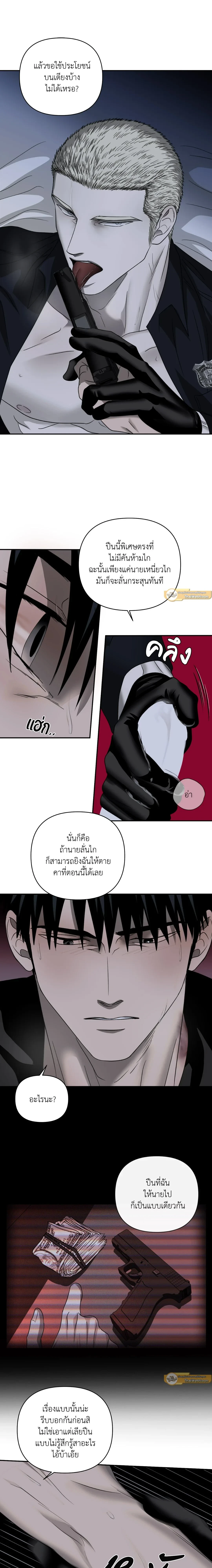 ShutLine หน้า 8