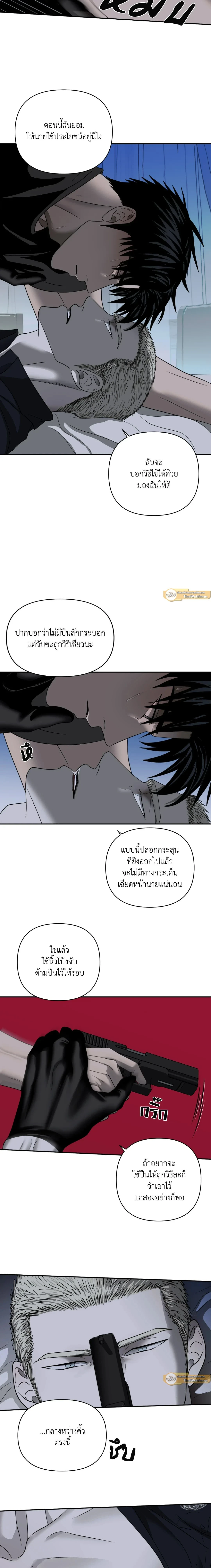 ShutLine หน้า 9