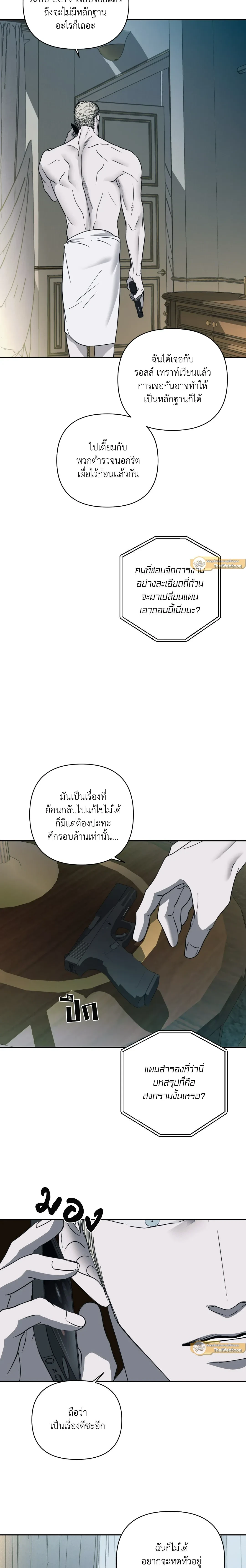 ShutLine หน้า 12