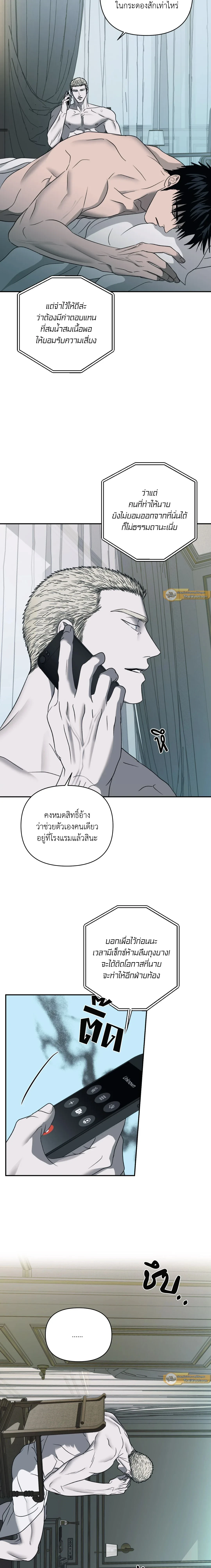 ShutLine หน้า 13