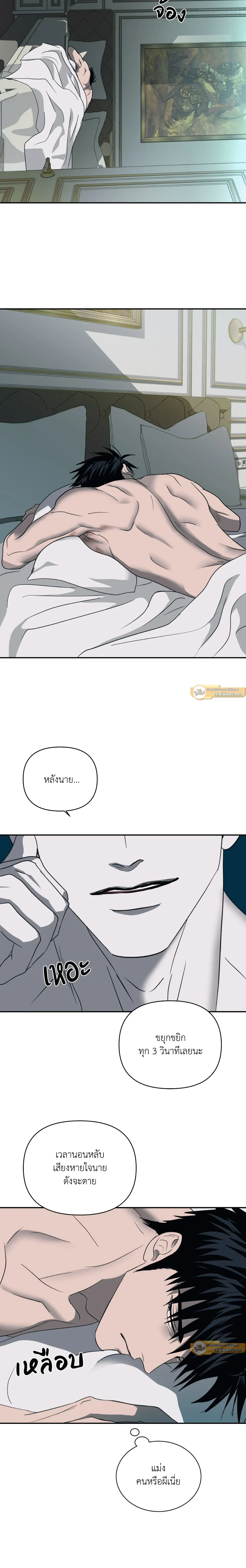 ShutLine หน้า 14