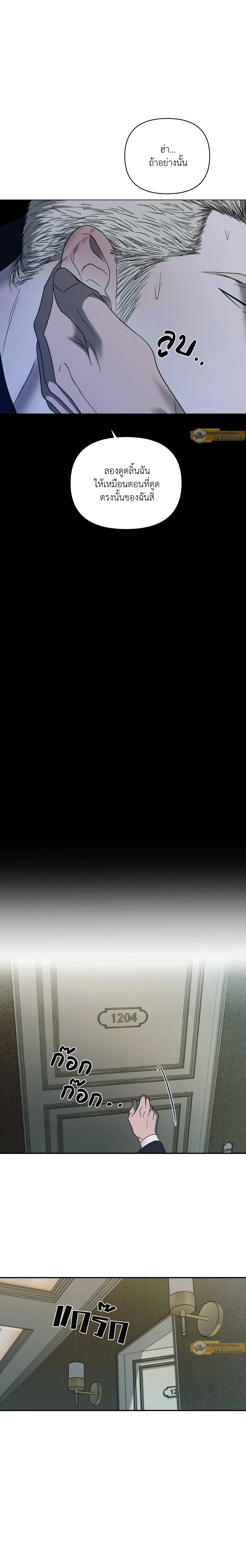 ShutLine หน้า 10