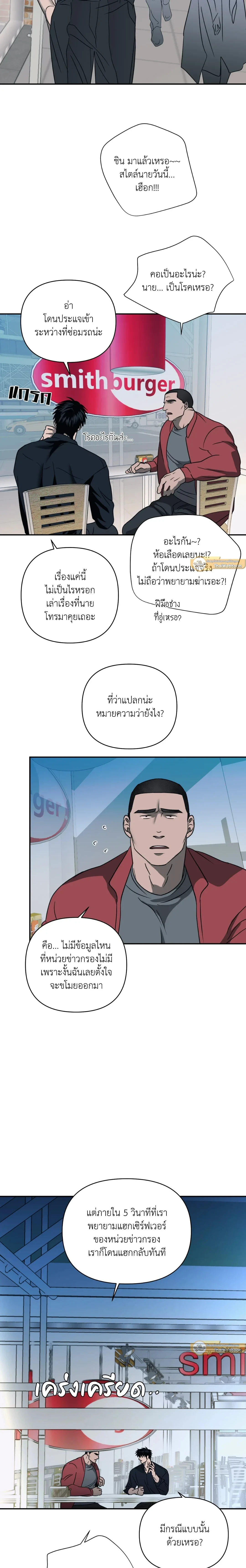 ShutLine หน้า 12