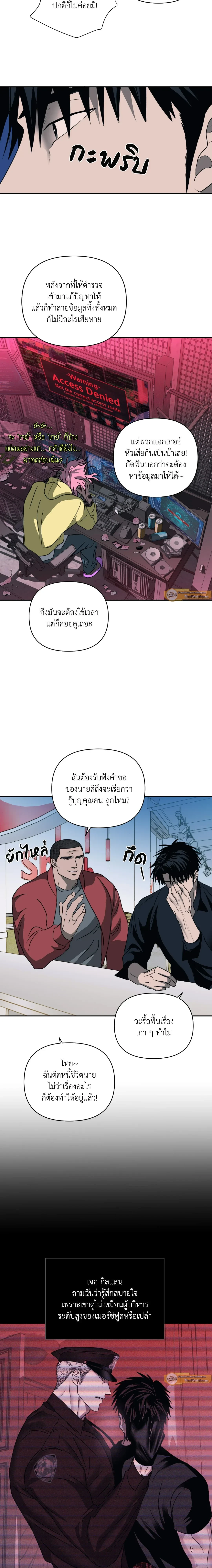 ShutLine หน้า 13