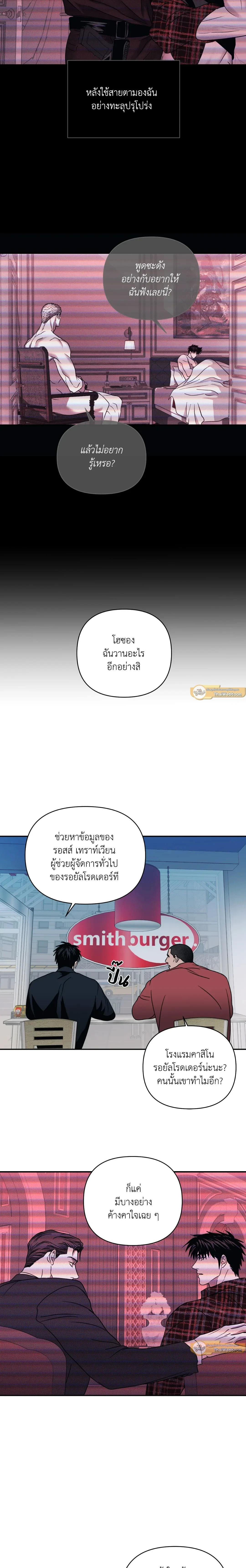 ShutLine หน้า 14