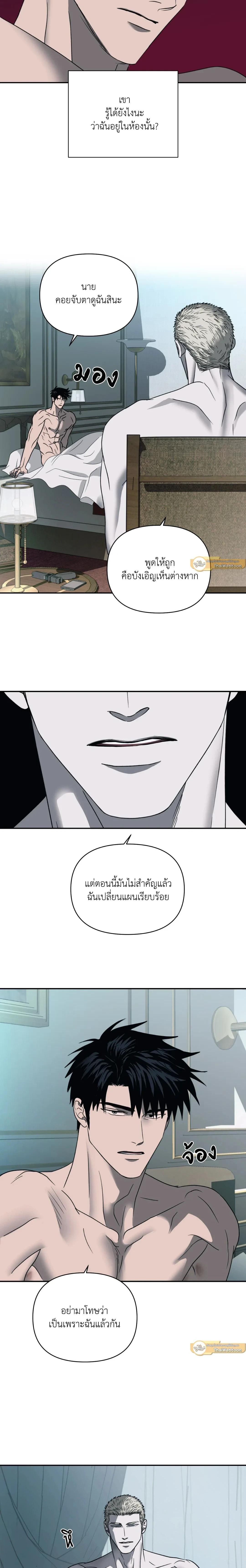 ShutLine หน้า 3