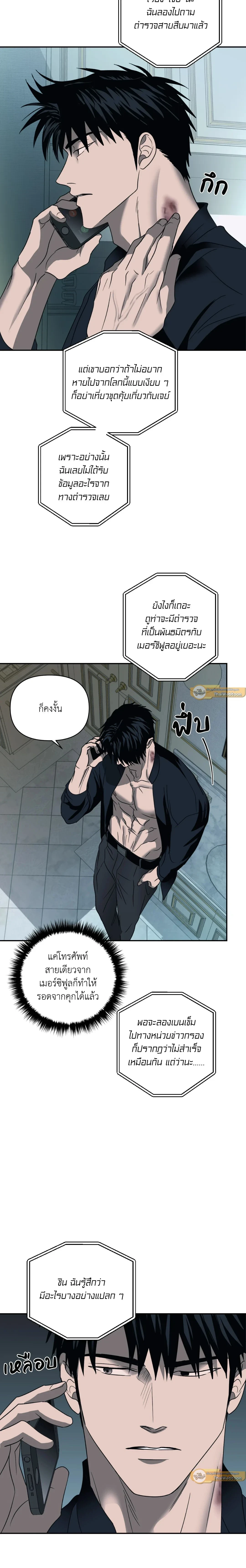 ShutLine หน้า 7