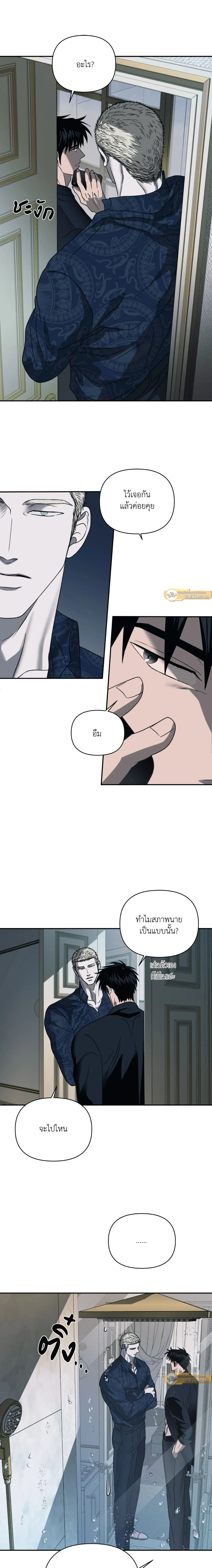 ShutLine หน้า 8