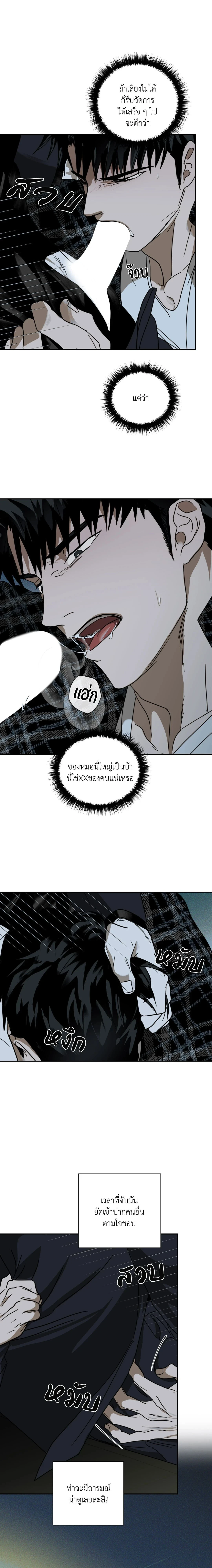 ShutLine หน้า 11