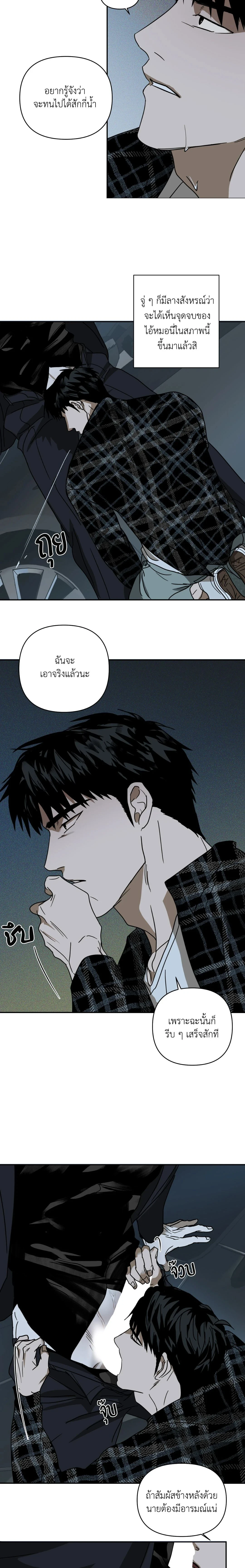 ShutLine หน้า 13