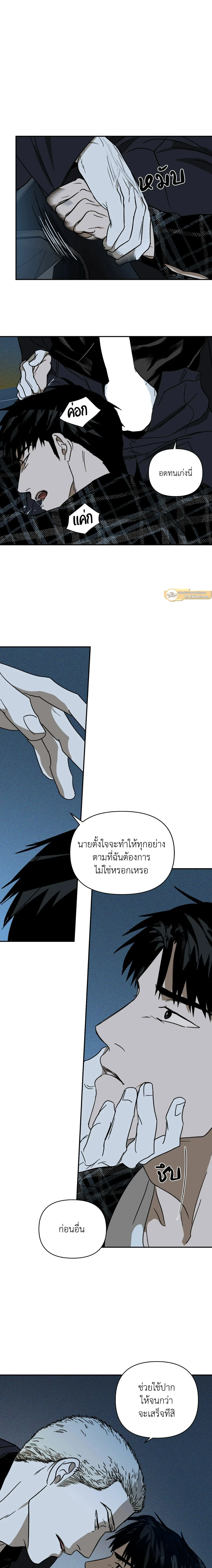 ShutLine หน้า 9