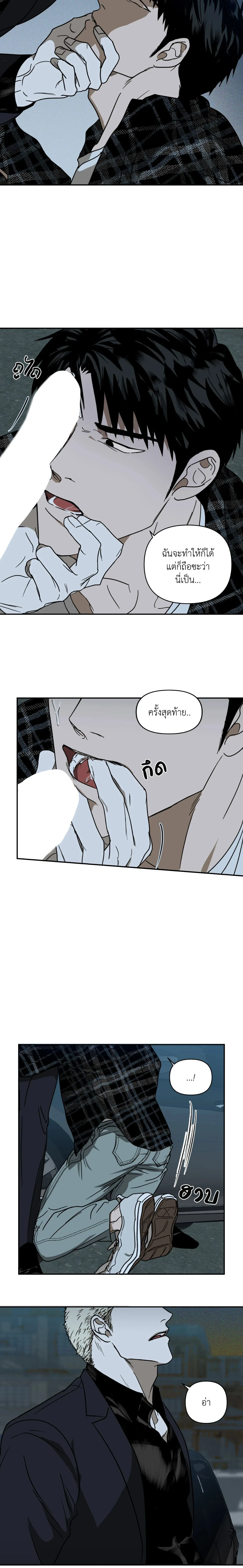 ShutLine หน้า 10