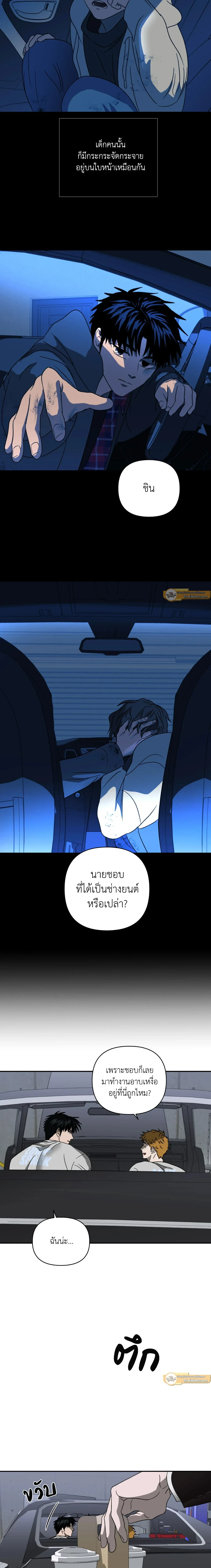 ShutLine หน้า 11
