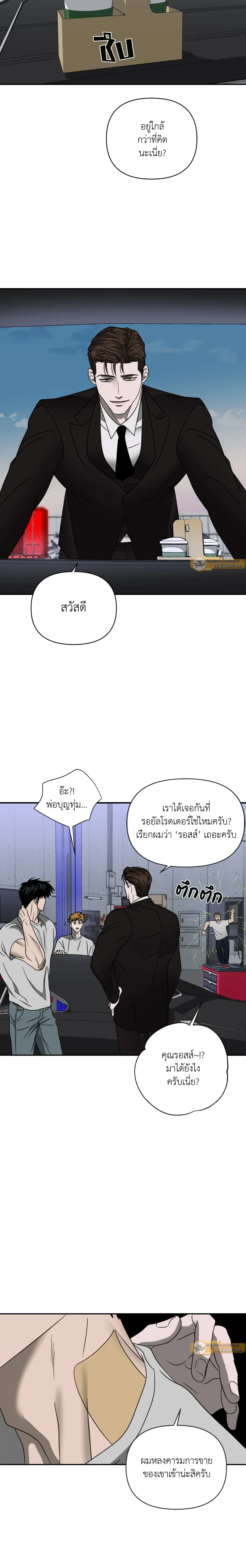 ShutLine หน้า 12