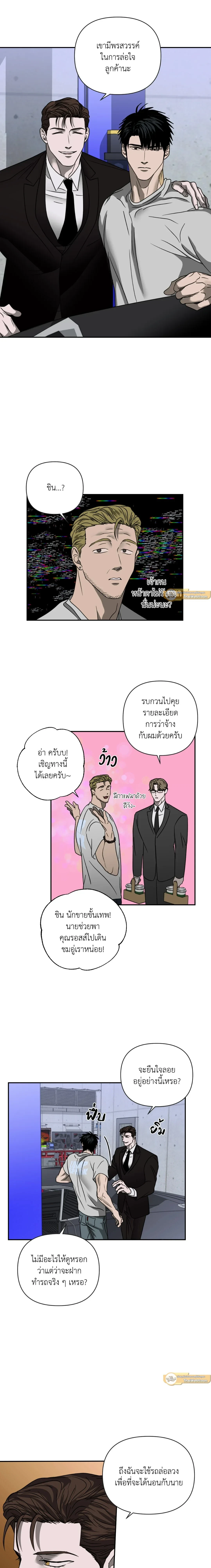ShutLine หน้า 13