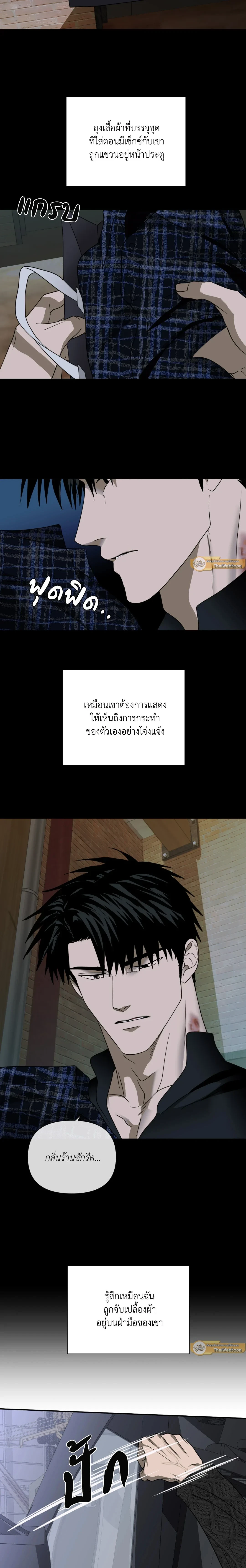 ShutLine หน้า 3