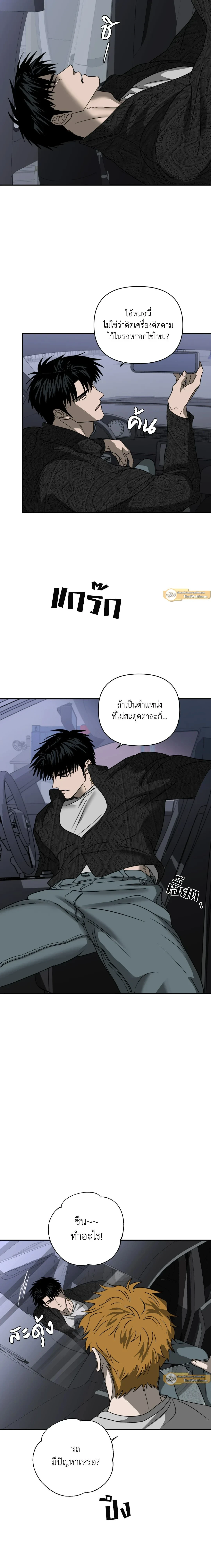 ShutLine หน้า 4