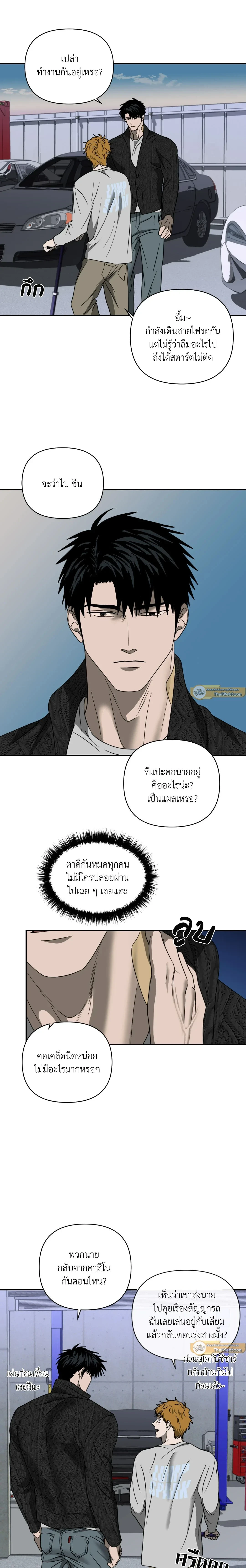ShutLine หน้า 5