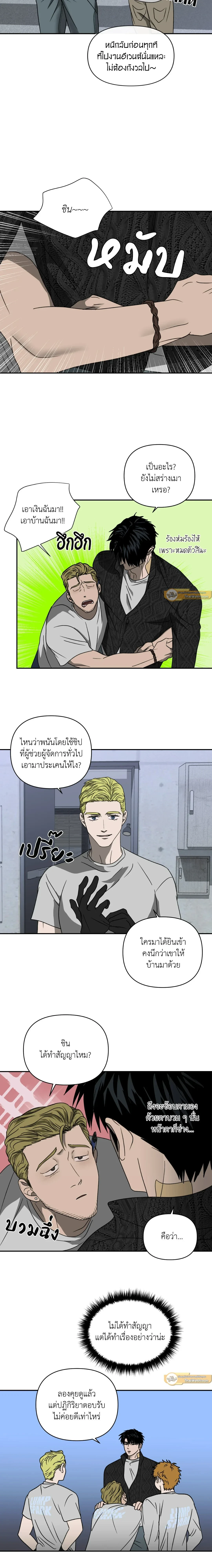 ShutLine หน้า 6