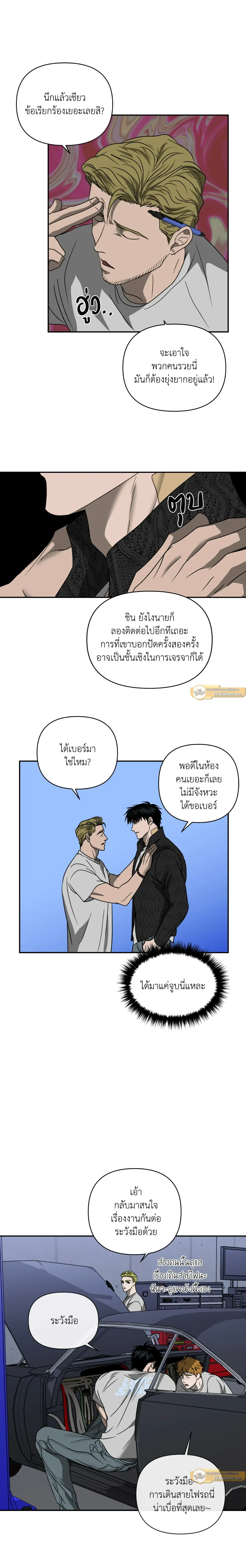 ShutLine หน้า 7