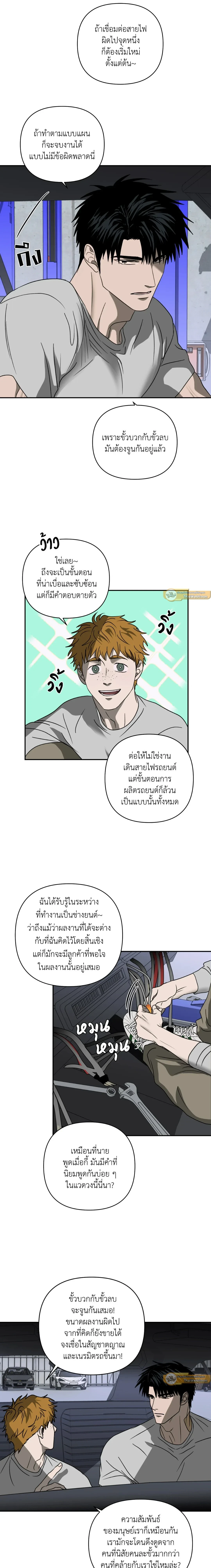 ShutLine หน้า 8
