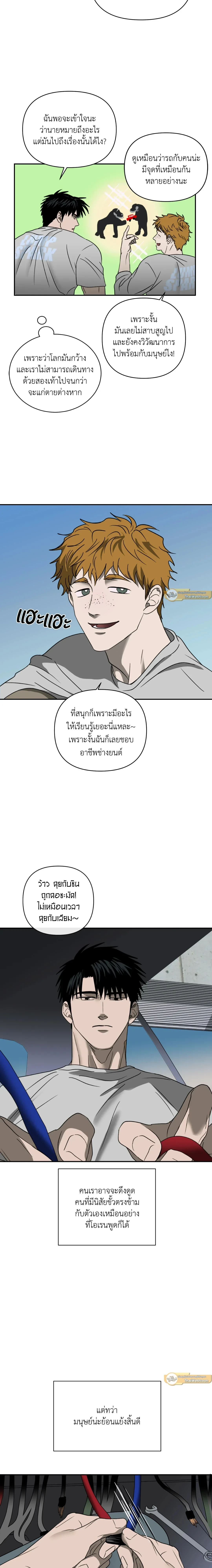 ShutLine หน้า 9