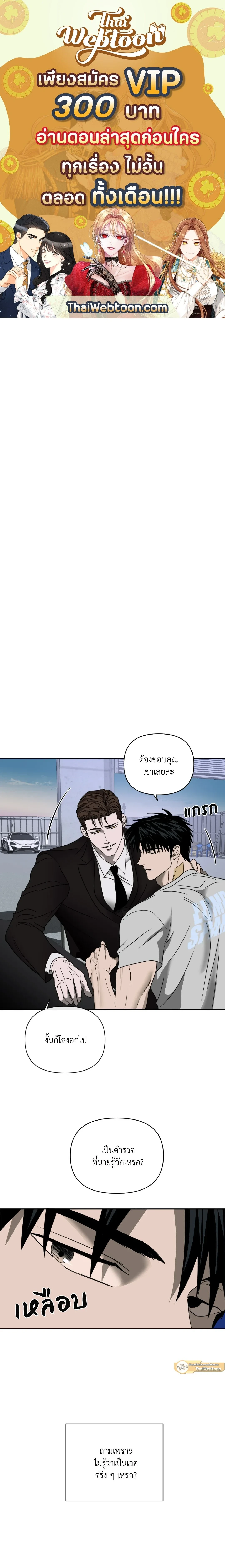 ShutLine หน้า 1