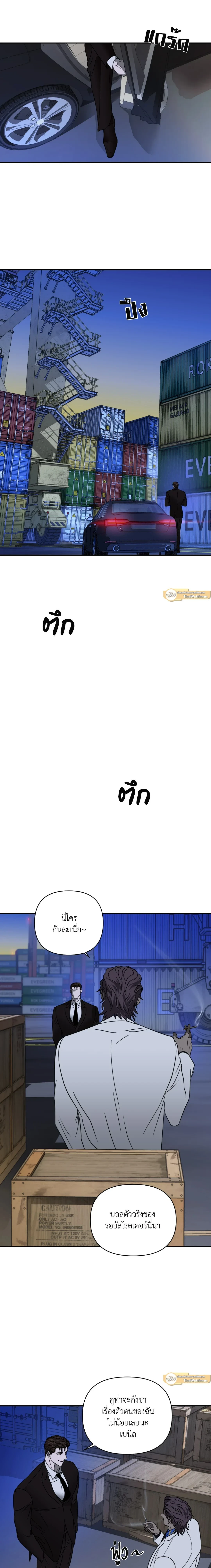 ShutLine หน้า 11