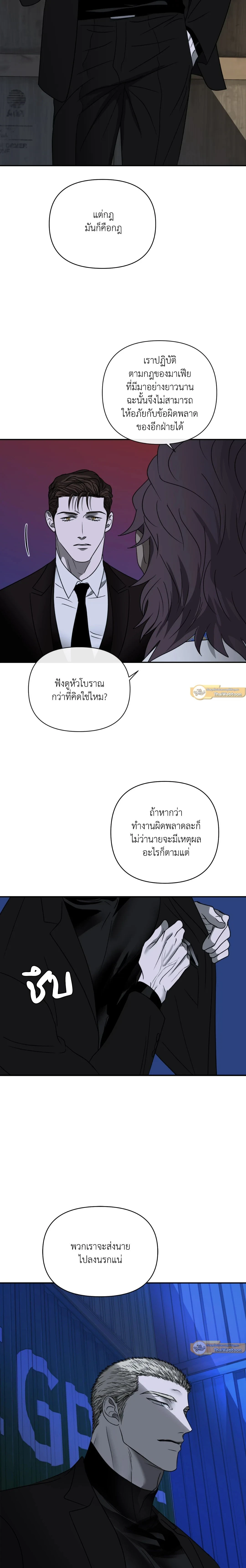 ShutLine หน้า 14