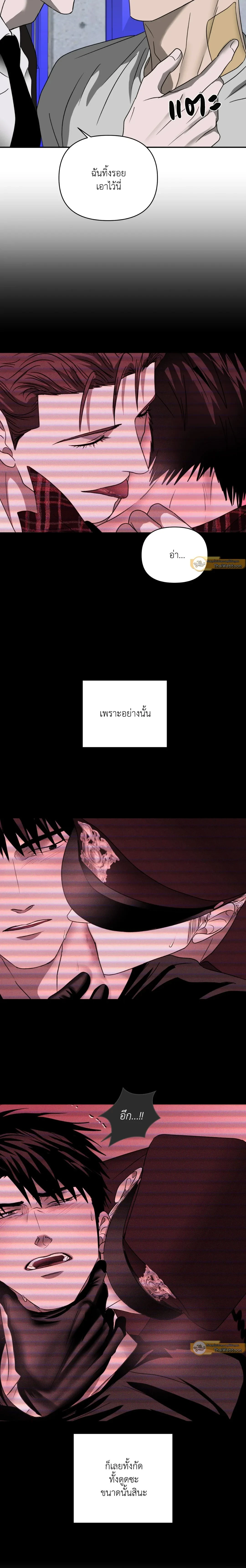ShutLine หน้า 3