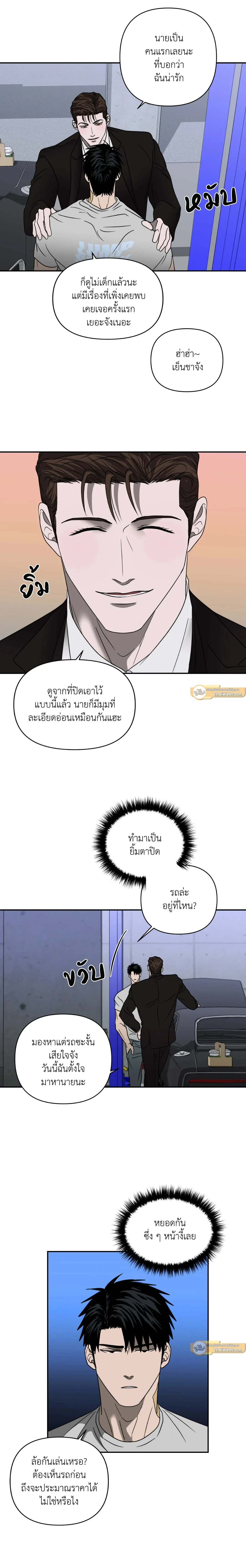 ShutLine หน้า 5