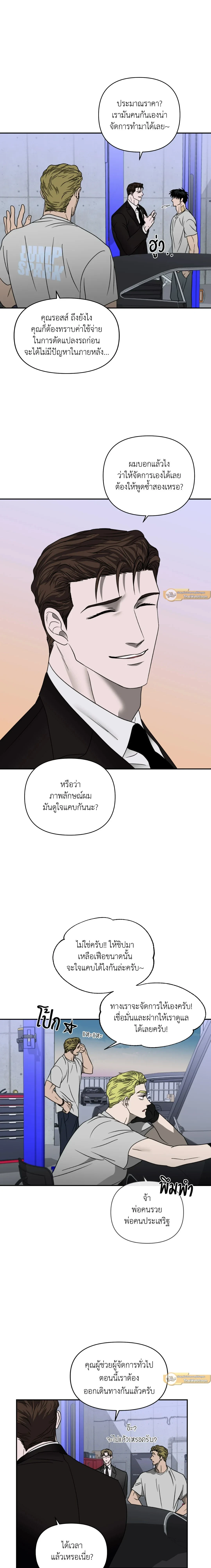 ShutLine หน้า 6