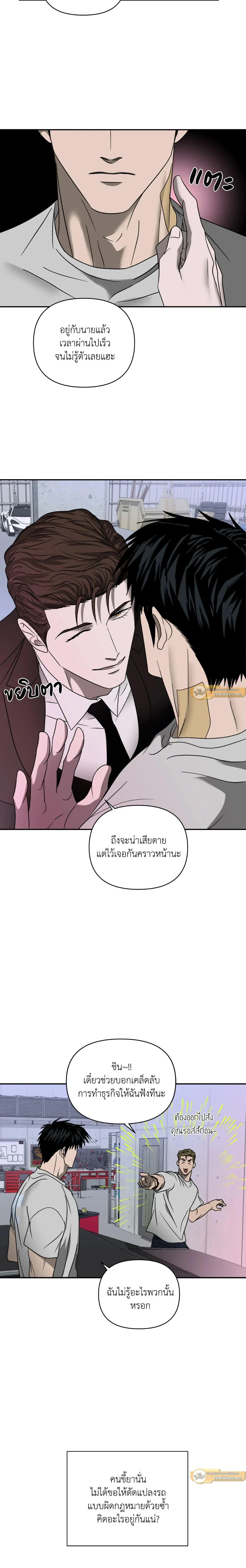 ShutLine หน้า 7