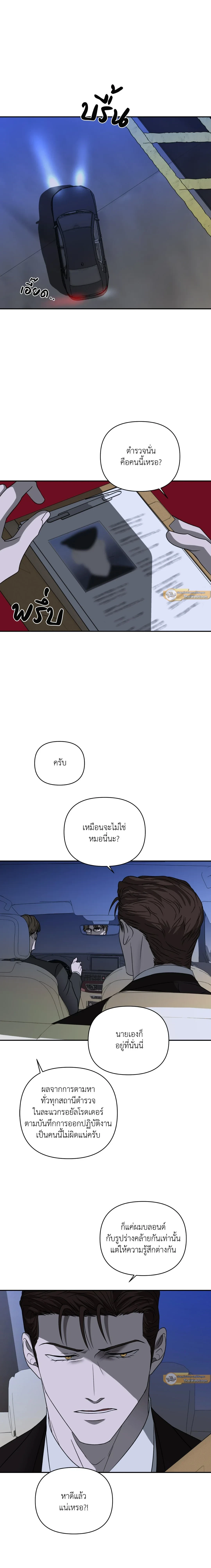 ShutLine หน้า 9