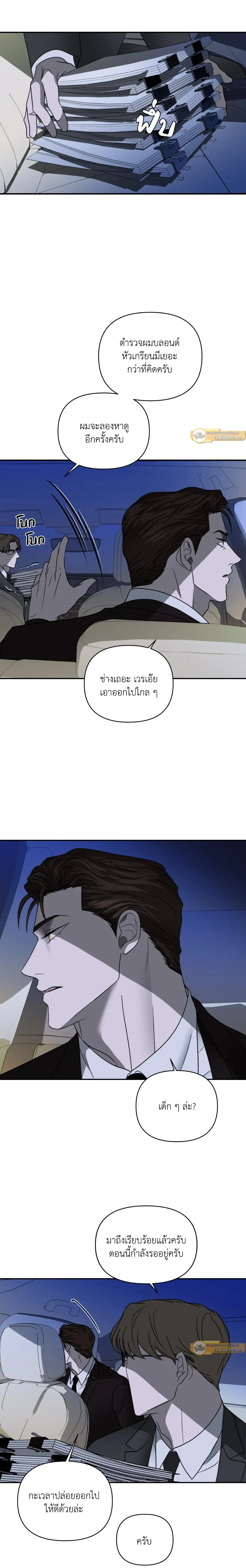 ShutLine หน้า 10