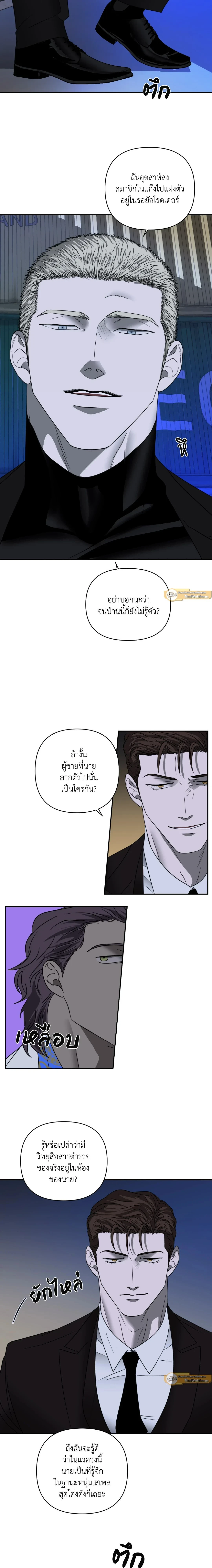 ShutLine หน้า 2